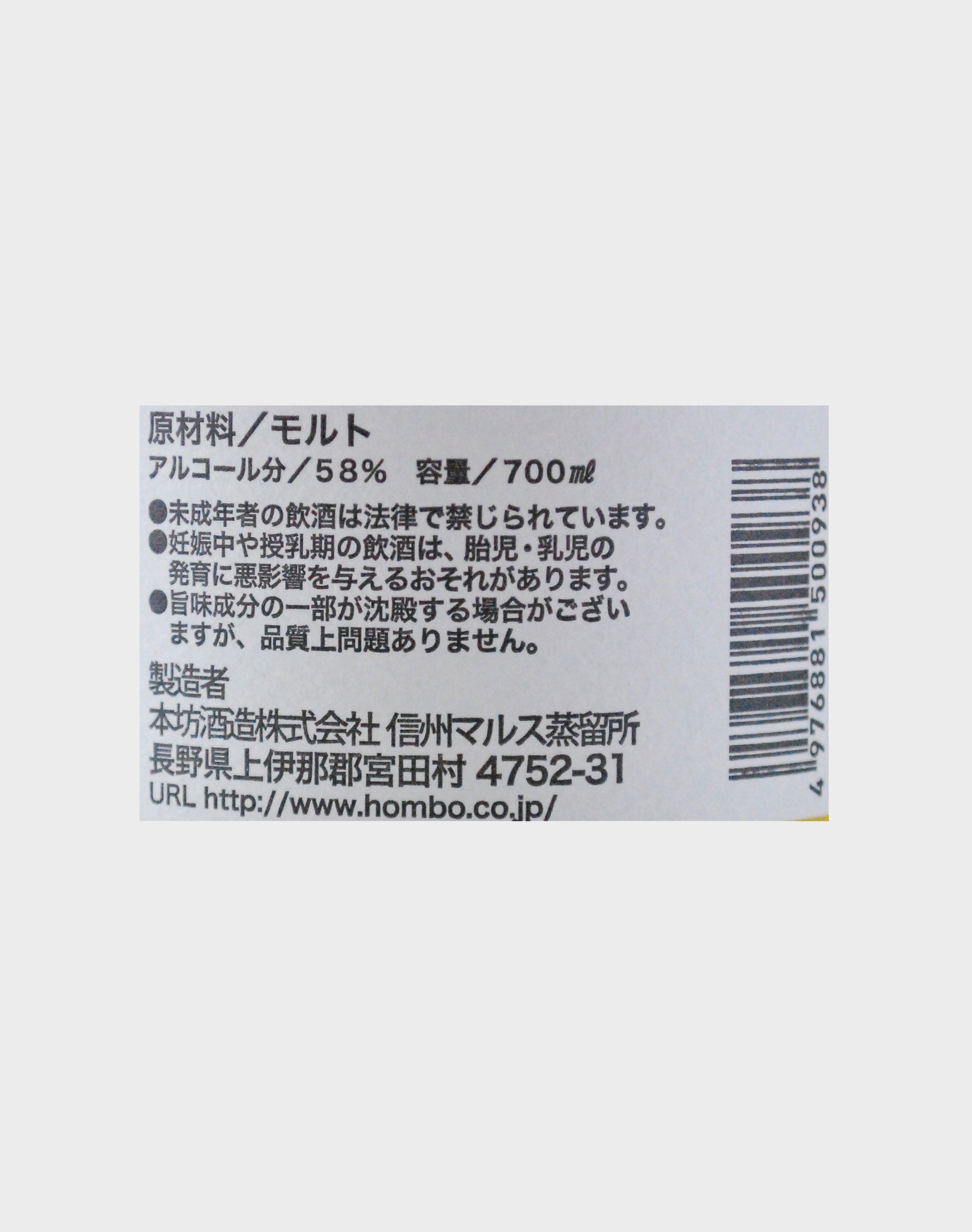 The Revival 2011 Komagatake Mars Whisky