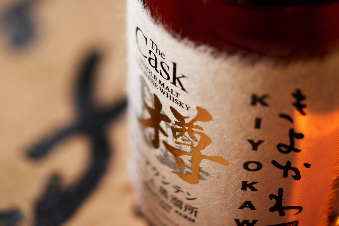 Kiyokawa - The Cask Single Malt Whisky - Early Access