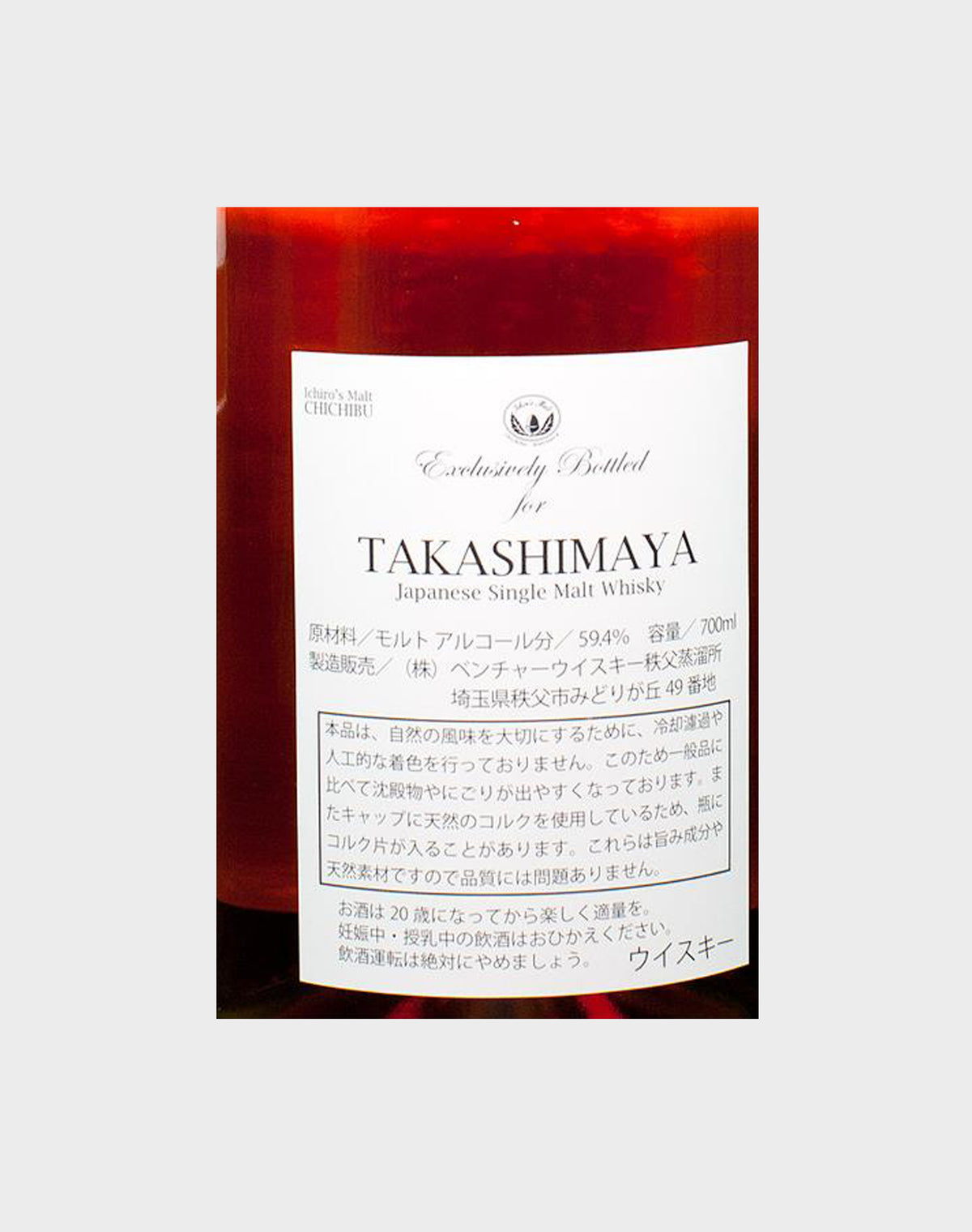Ichiro's Malt Takashimaya 2010 Limited Edition
