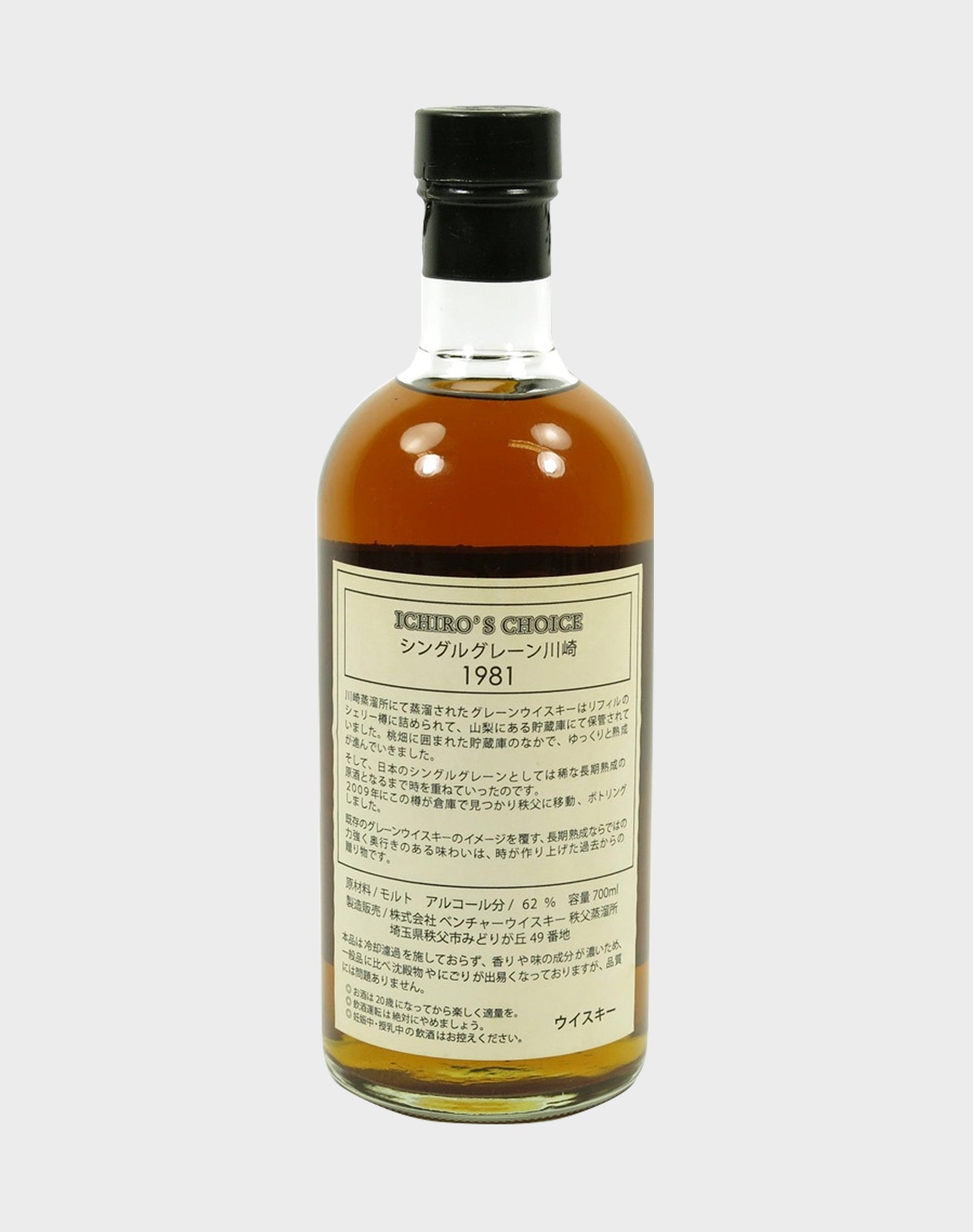 Kawasaki Single Grain Whisky 1981 (No Box)