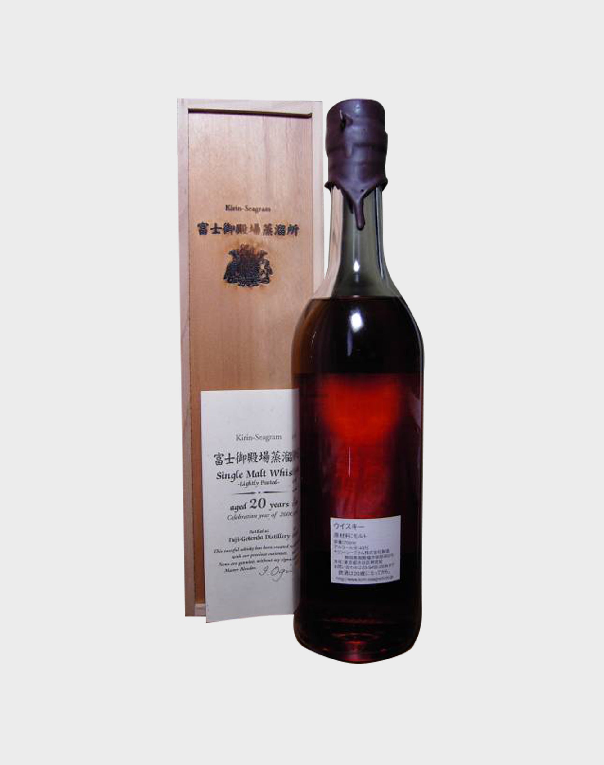 Kirin 20 Year Old Limited Edition Single Malt Whisky