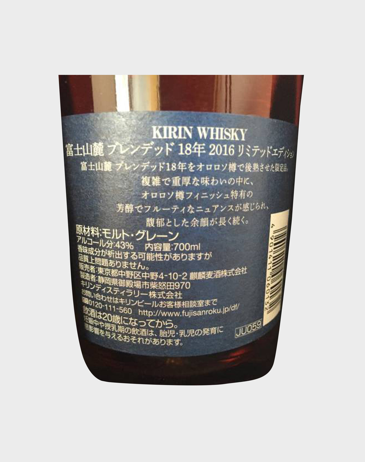 Fuji Sanroku 18 Year Old Limited Edition