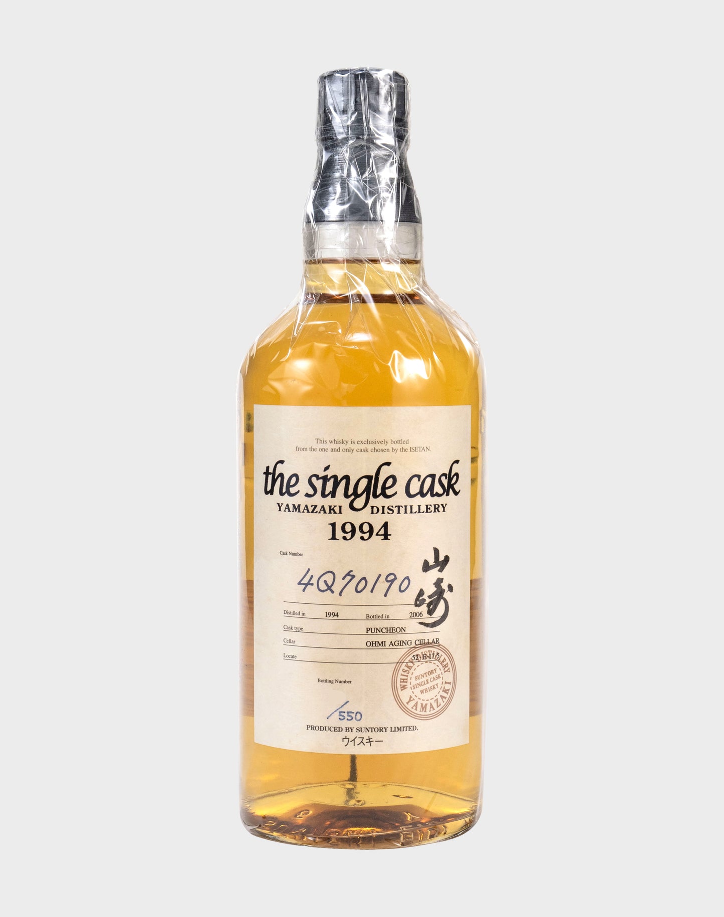 Suntory Yamazaki The Single Cask 1994