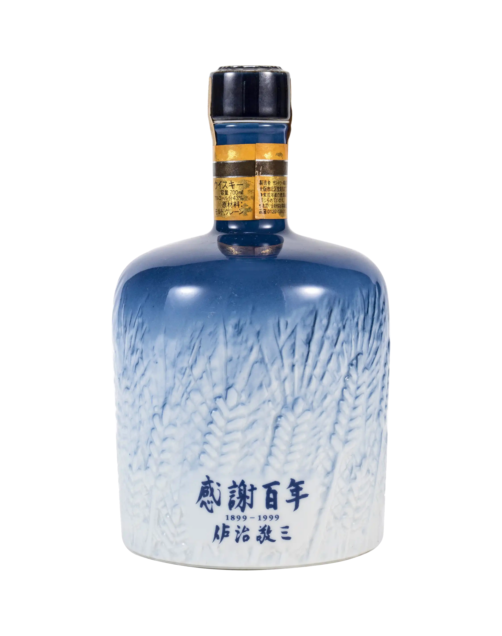 Suntory Whisky 100th Anniversary Pottery Bottle | Buy Whisky | dekantā Suntory Whisky 100th Anniversary Pottery Bottle | Buy Whisky | dekantā