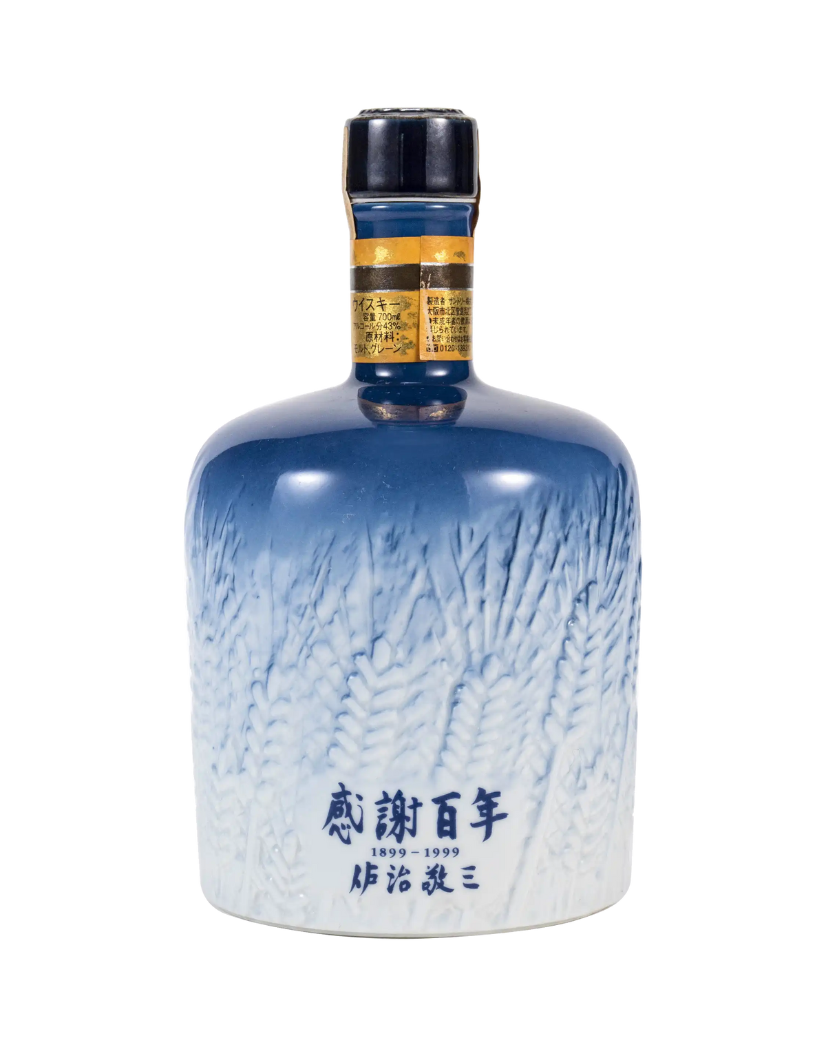 100th Anniversary Suntory Whisky 『感謝』セット white_7.webp?v=1725739577&