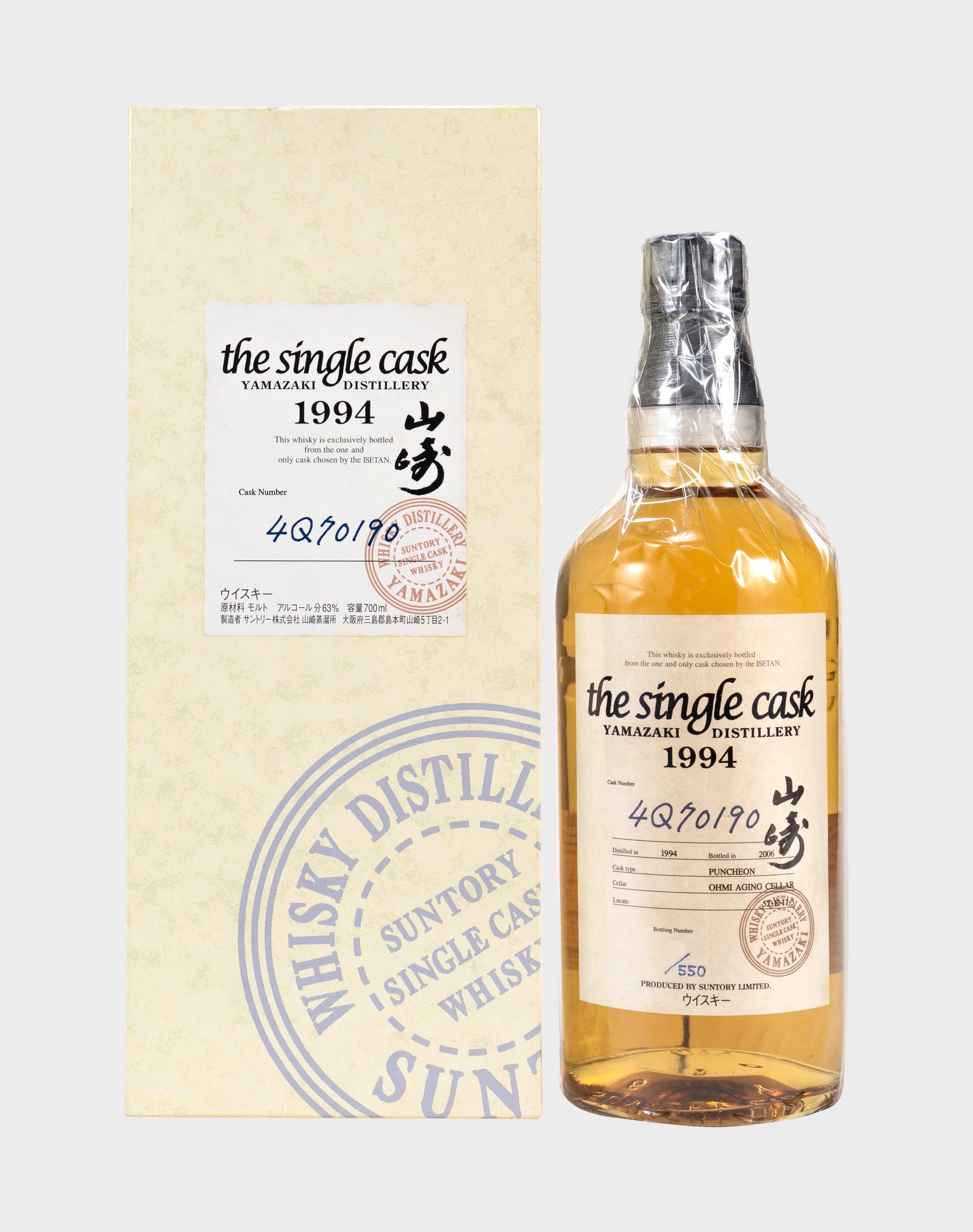 Suntory Yamazaki The Single Cask 1994