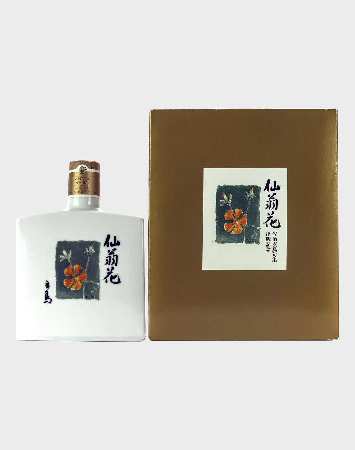 Suntory Keizo Saji Flower Ceramic Bottle