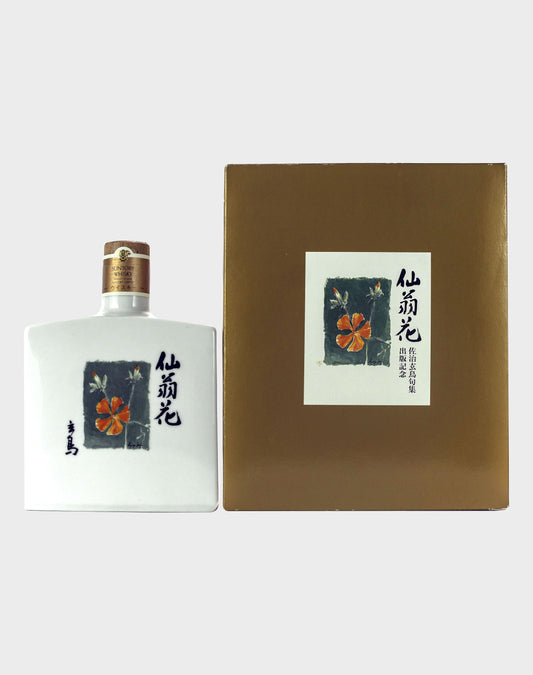 Suntory Keizo Saji Flower Ceramic Bottle