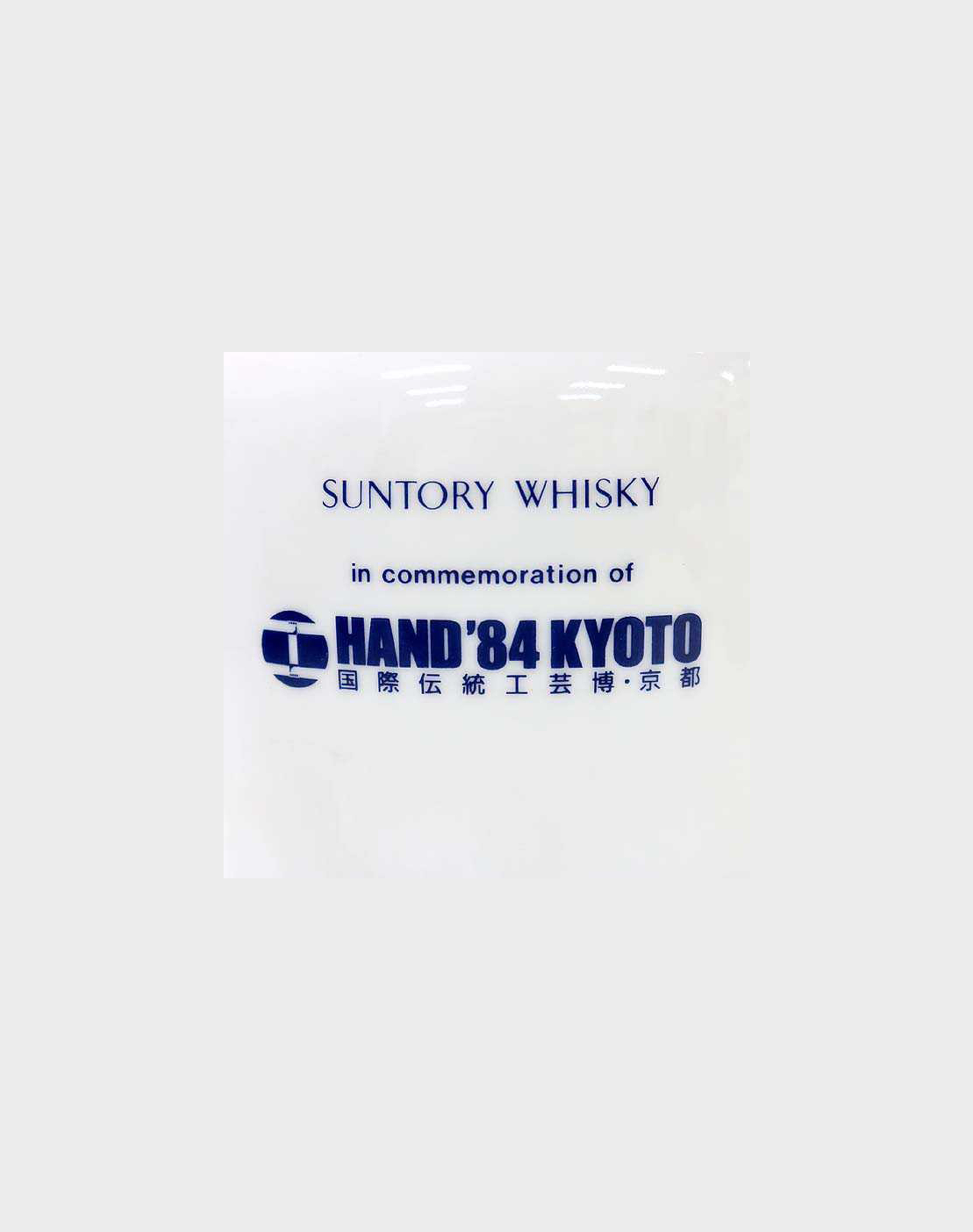 Suntory Whisky Hand Made Expo Of Kyoto 1984