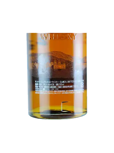 Yamazaki Limited Edition 2014 | Japanese Whisky | Dekantā