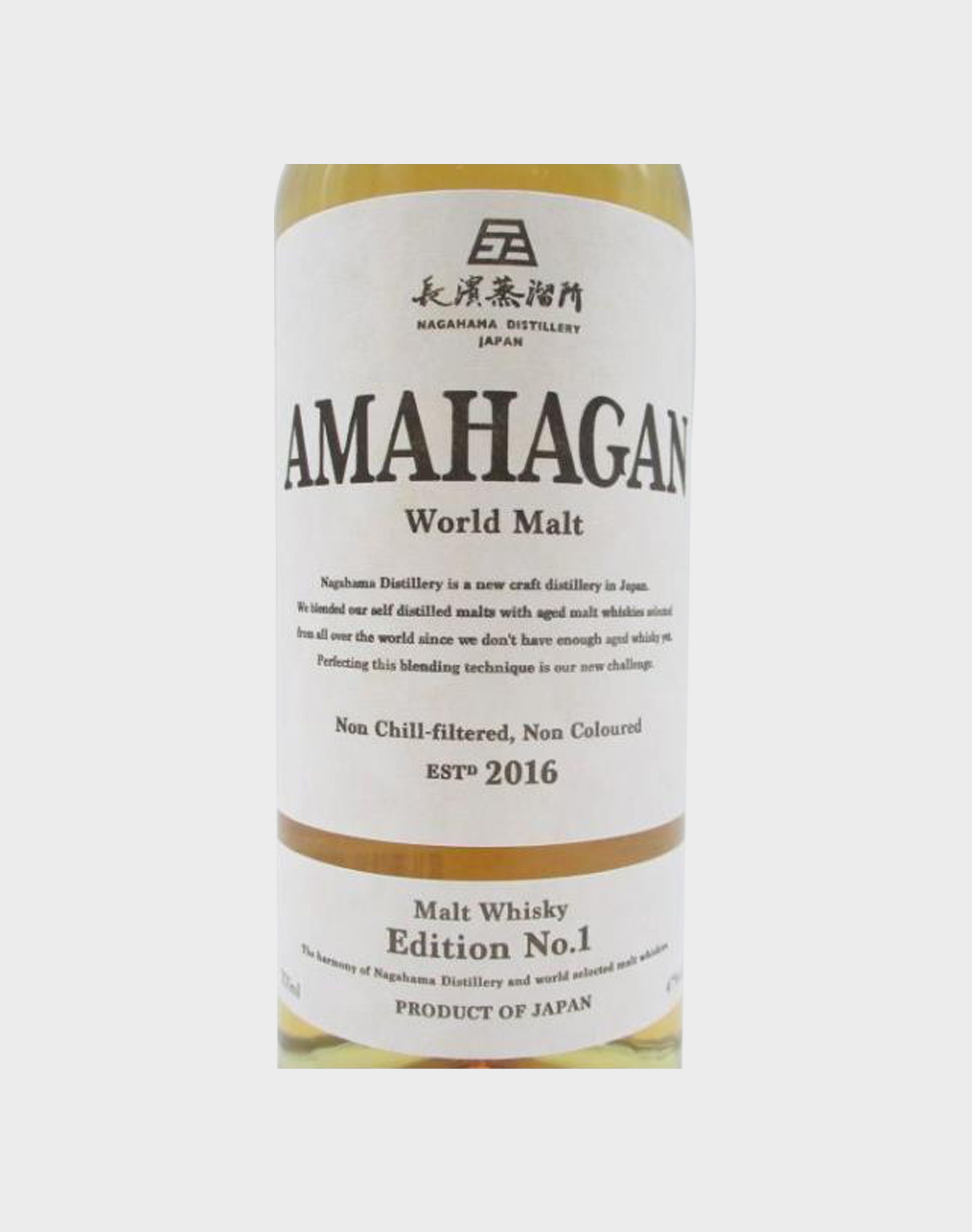Amahagan World Malt Edition No.1