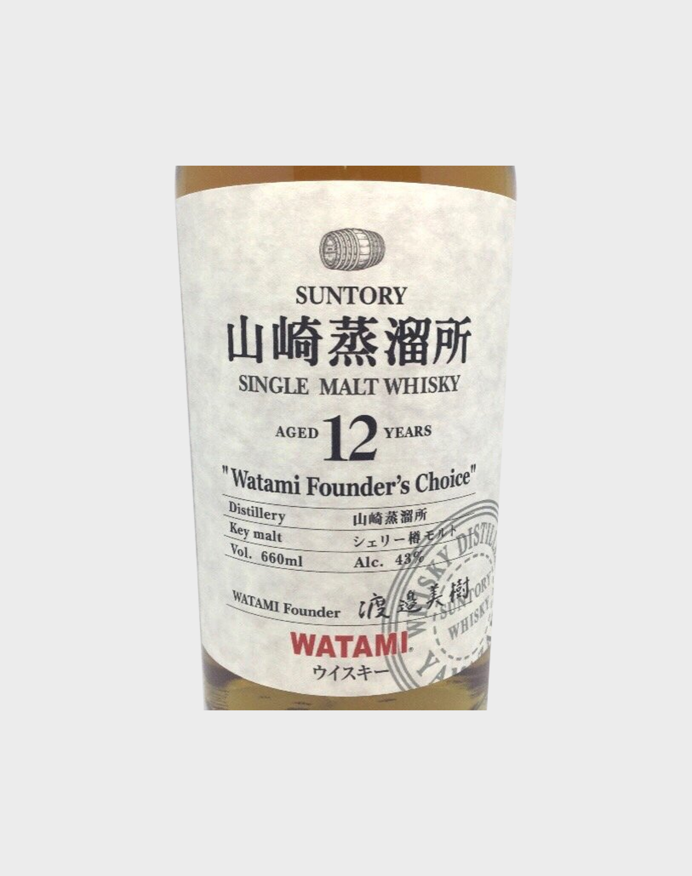 Suntory Yamazaki 12 Year Old “Watami Founders Choice”